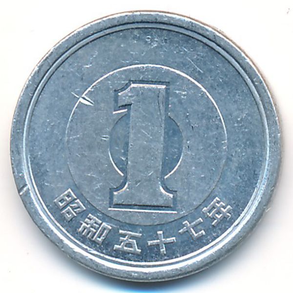 Япония, 1 иена (1982 г.)