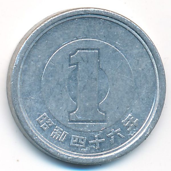 Япония, 1 иена (1971 г.)