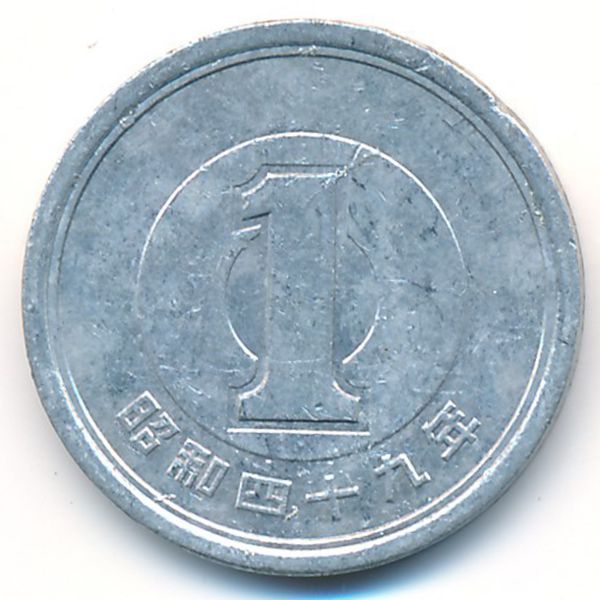 Япония, 1 иена (1974 г.)