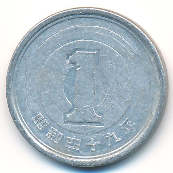 Япония, 1 иена (1974 г.)