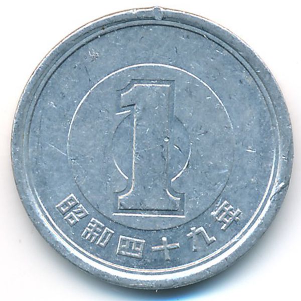Япония, 1 иена (1974 г.)