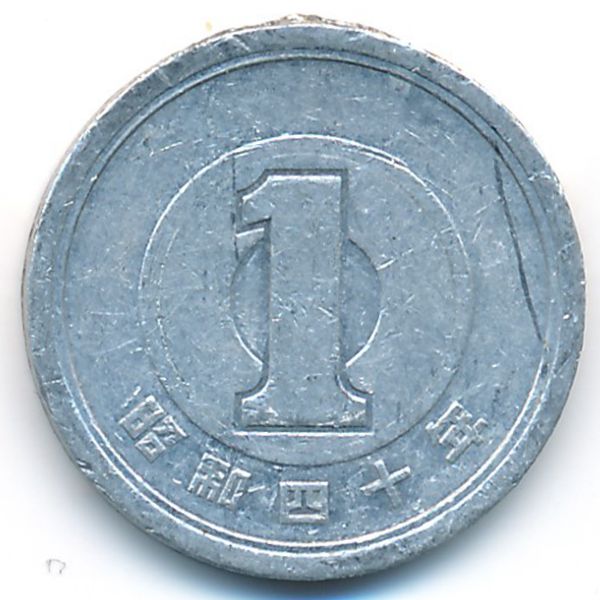 Япония, 1 иена (1965 г.)
