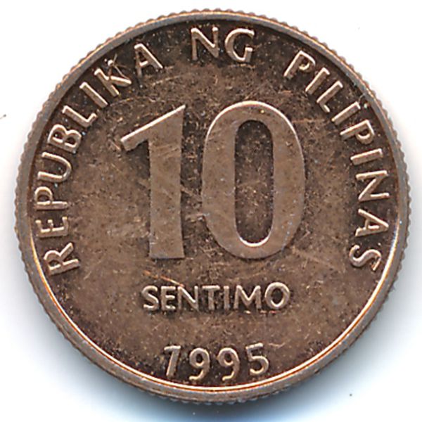 Филиппины, 10 сентимо (1995 г.)