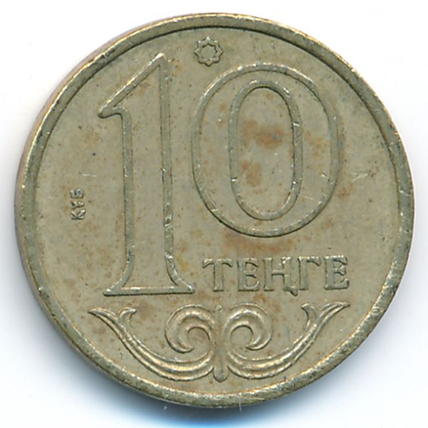 Казахстан, 10 тенге (2002 г.)