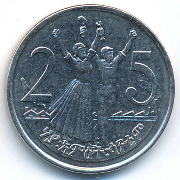 Эфиопия, 25 центов (2008 г.)