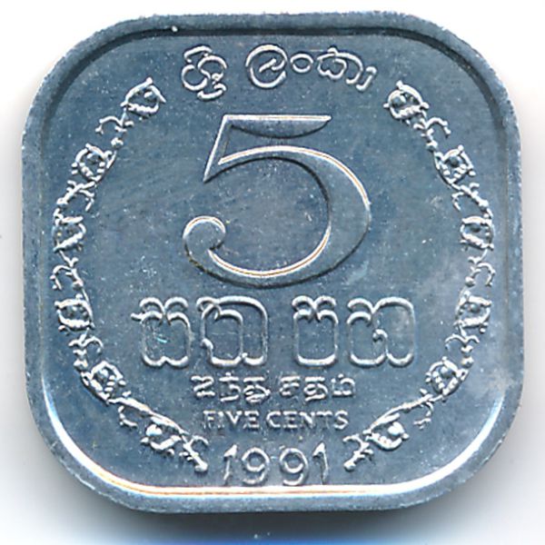 Шри-Ланка, 5 центов (1991 г.)
