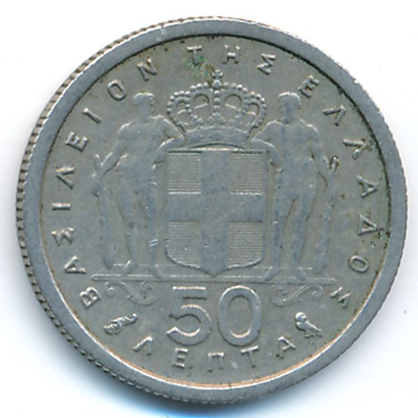 Греция, 50 лепт (1962 г.)