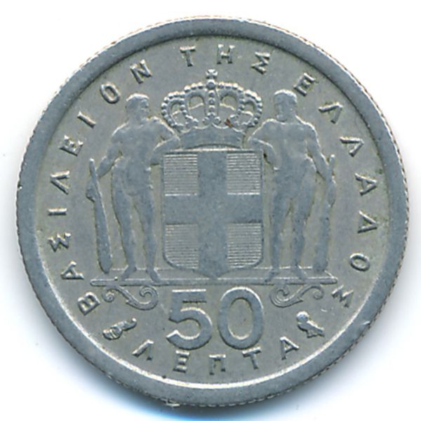 Греция, 50 лепт (1964 г.)