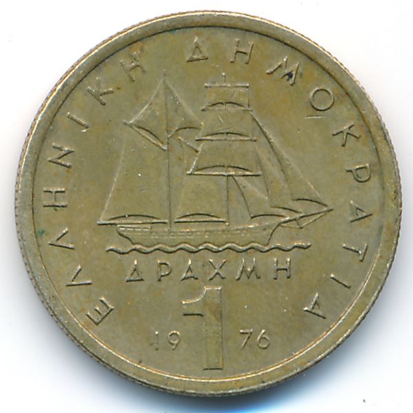 Греция, 1 драхма (1976 г.)