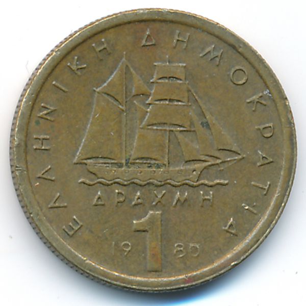 Греция, 1 драхма (1980 г.)