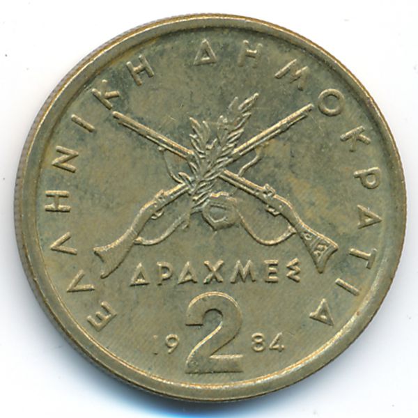 Греция, 2 драхмы (1984 г.)