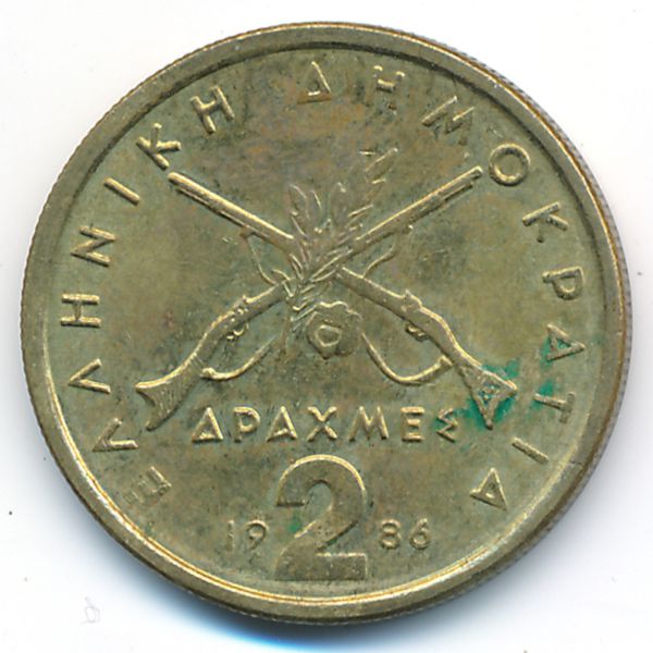 Греция, 2 драхмы (1986 г.)