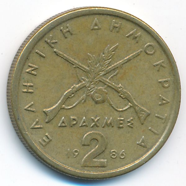Греция, 2 драхмы (1986 г.)