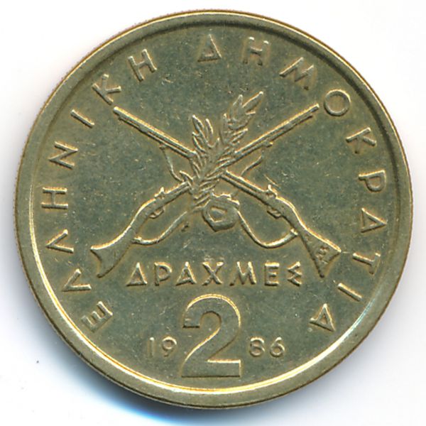 Греция, 2 драхмы (1986 г.)