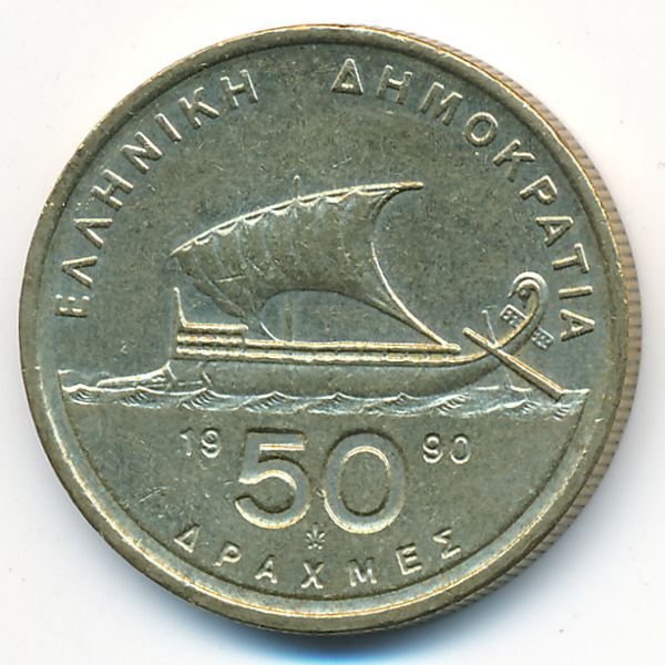 Греция, 50 драхм (1990 г.)