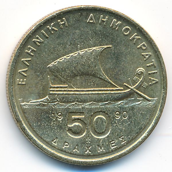 Греция, 50 драхм (1990 г.)