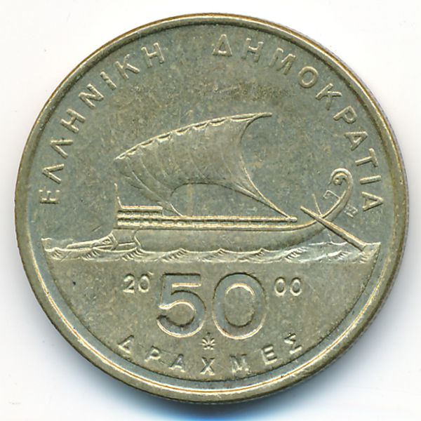 Греция, 50 драхм (2000 г.)