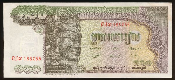 Камбоджа, 100 риель (1972 г.)