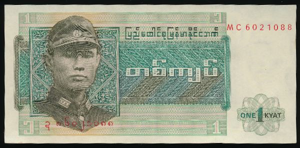 Бирма, 1 кьят (1972 г.)