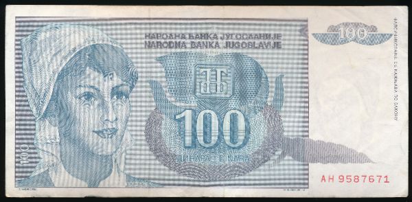 Югославия, 100 динаров (1992 г.)
