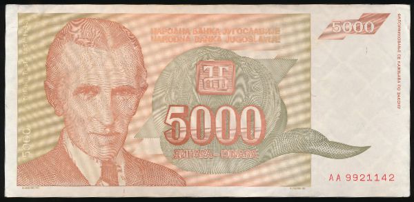Югославия, 5000 динаров (1993 г.)