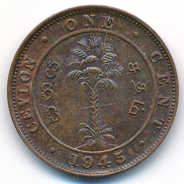 Цейлон, 1 цент (1945 г.)