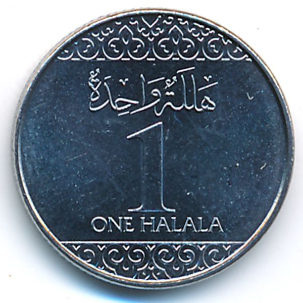 Саудовская Аравия, 1 халала (2016 г.)