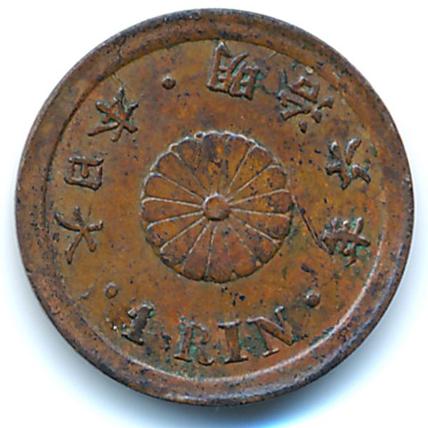 Япония, 1 рин (1873 г.)
