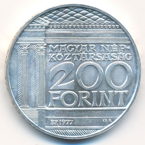 Венгрия, 200 форинтов (1977 г.)