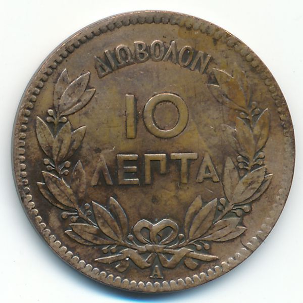 Греция, 10 лепт (1882 г.)
