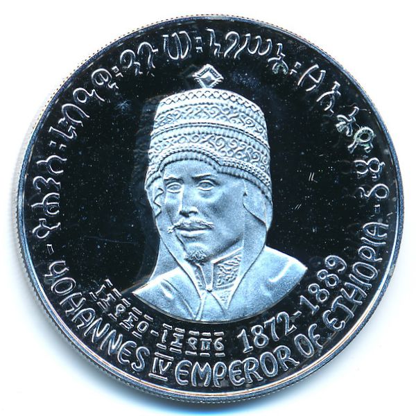 Эфиопия, 5 долларов (1972 г.)