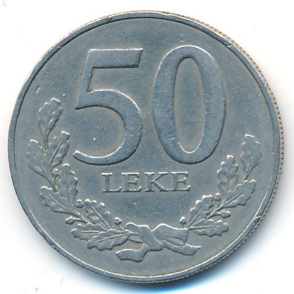Албания, 50 лек (1996 г.)