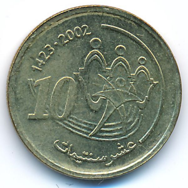 Марокко, 10 сантим (2002 г.)