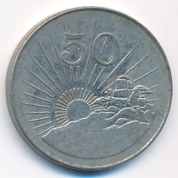 Зимбабве, 50 центов (2001 г.)