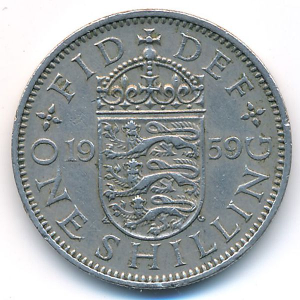 Великобритания, 1 шиллинг (1959 г.)