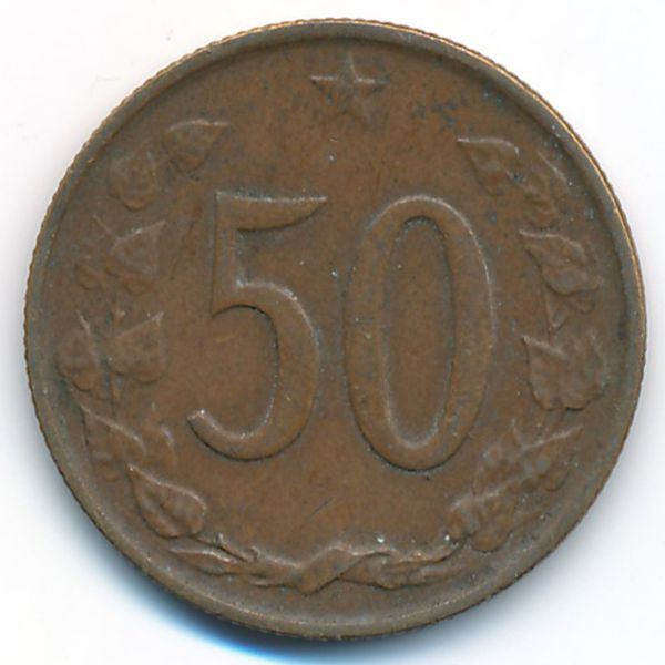 Чехословакия, 50 гелеров (1964 г.)