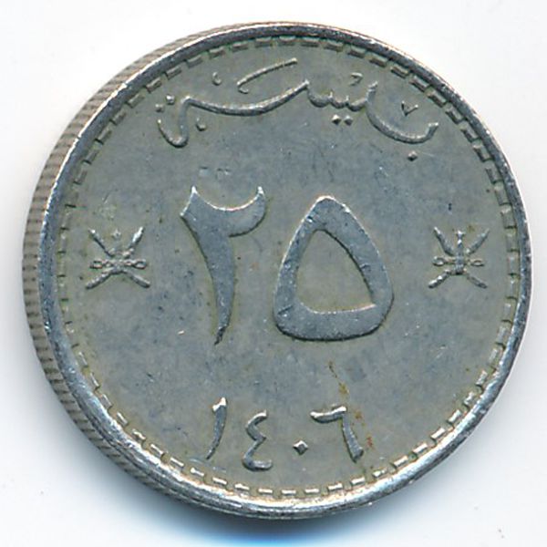Оман, 25 байз (1986 г.)