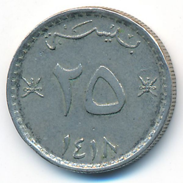 Оман, 25 байз (1998 г.)