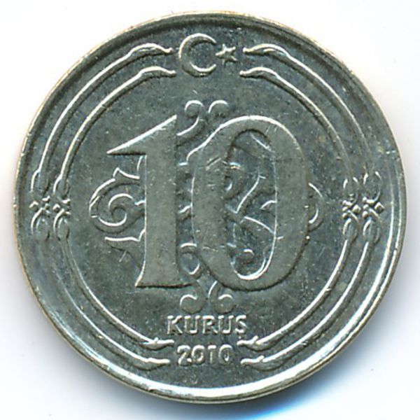 Турция, 10 куруш (2010 г.)