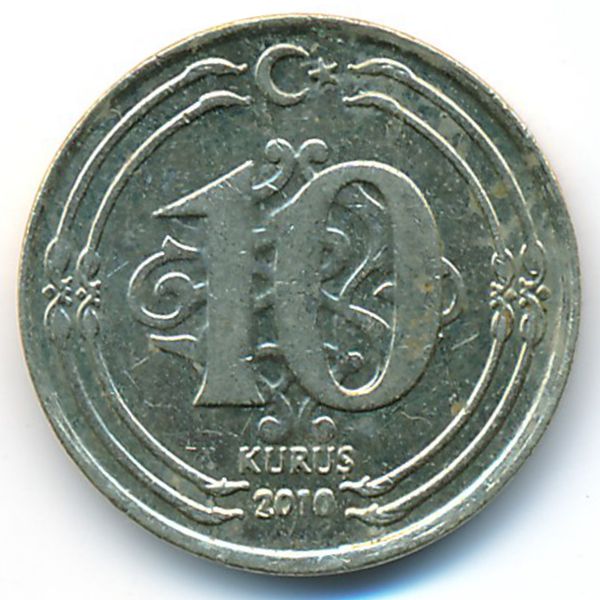 Турция, 10 куруш (2010 г.)