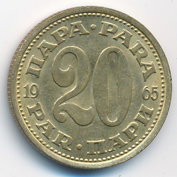 Югославия, 20 пар (1965 г.)