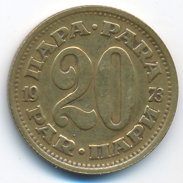 Югославия, 20 пар (1973 г.)