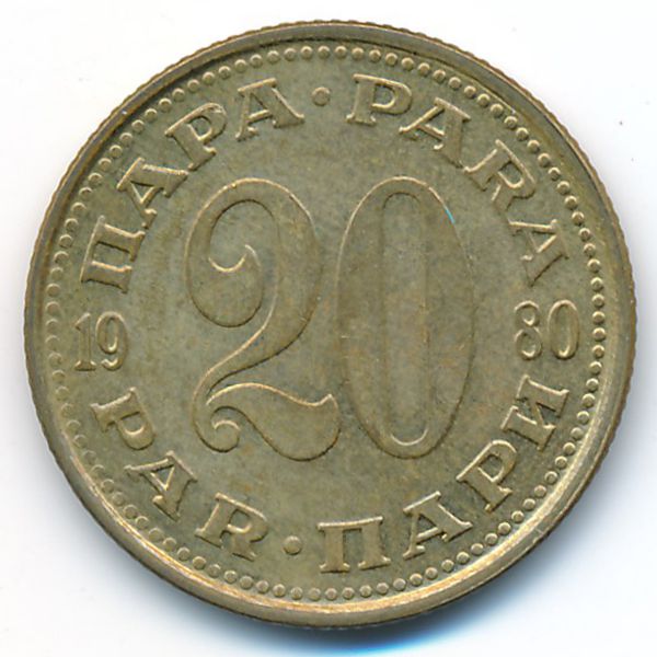 Югославия, 20 пар (1980 г.)