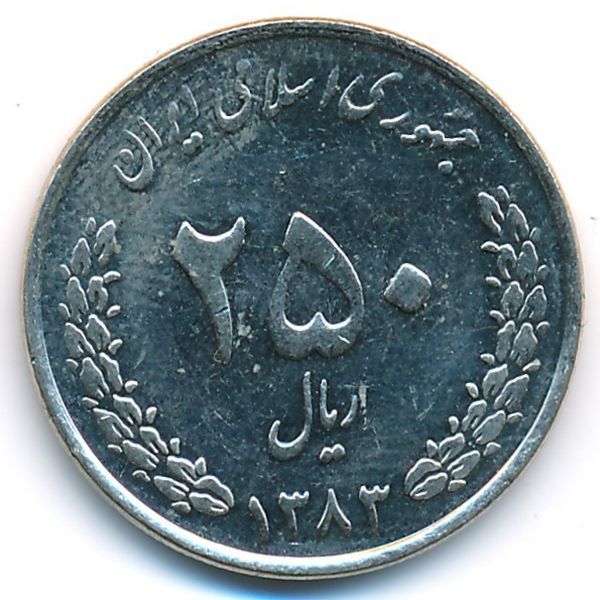 Иран, 250 риалов (2004 г.)