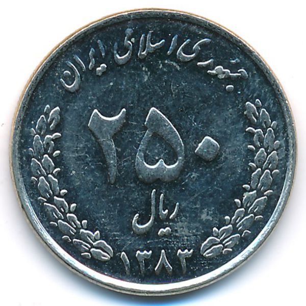 Иран, 250 риалов (2004 г.)