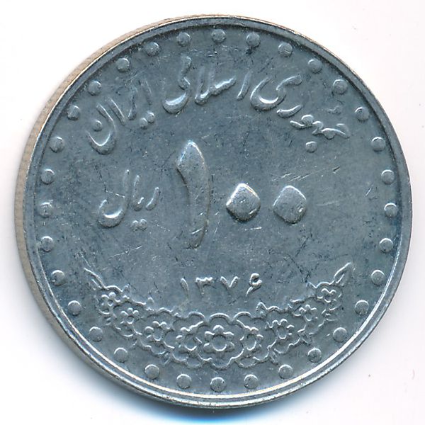 Иран, 100 риалов (1997 г.)