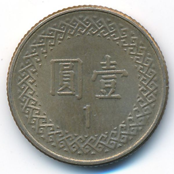 Тайвань, 1 юань (1983 г.)