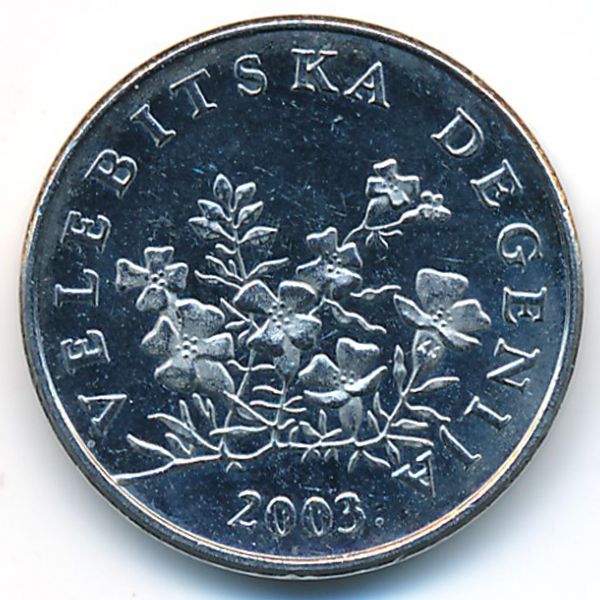 Хорватия, 50 лип (2003 г.)