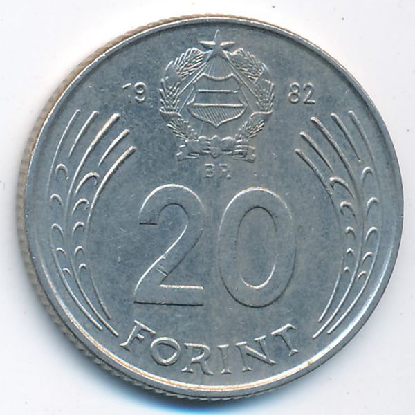 Венгрия, 20 форинтов (1982 г.)