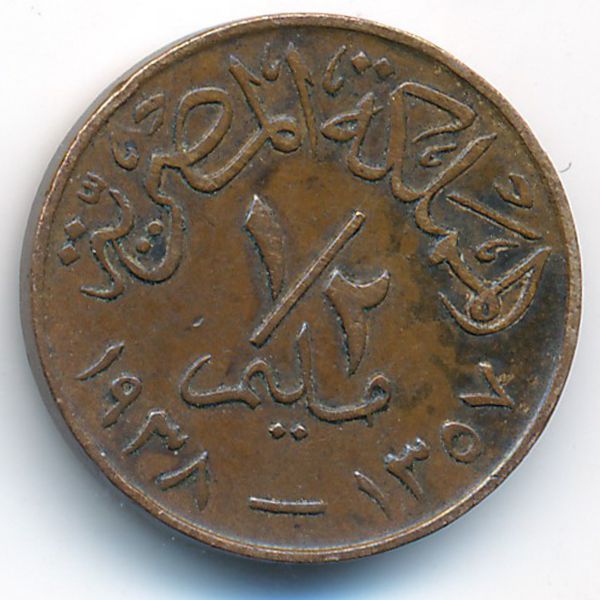 Египет, 1/2 милльема (1938 г.)